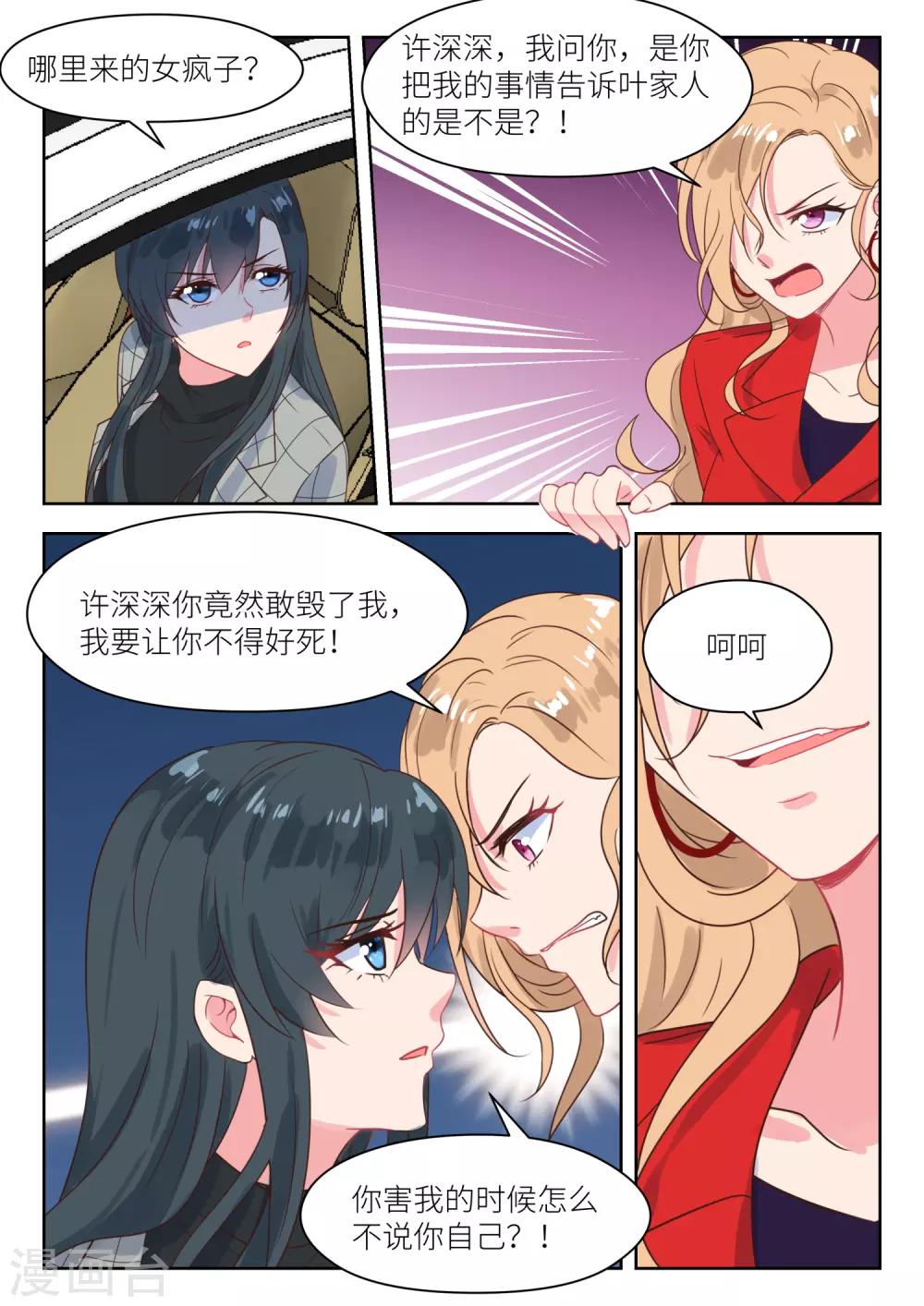第228话 挑衅6