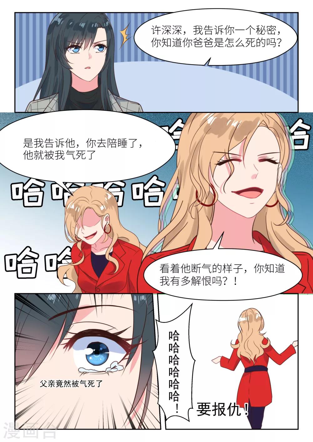 第228话 挑衅7