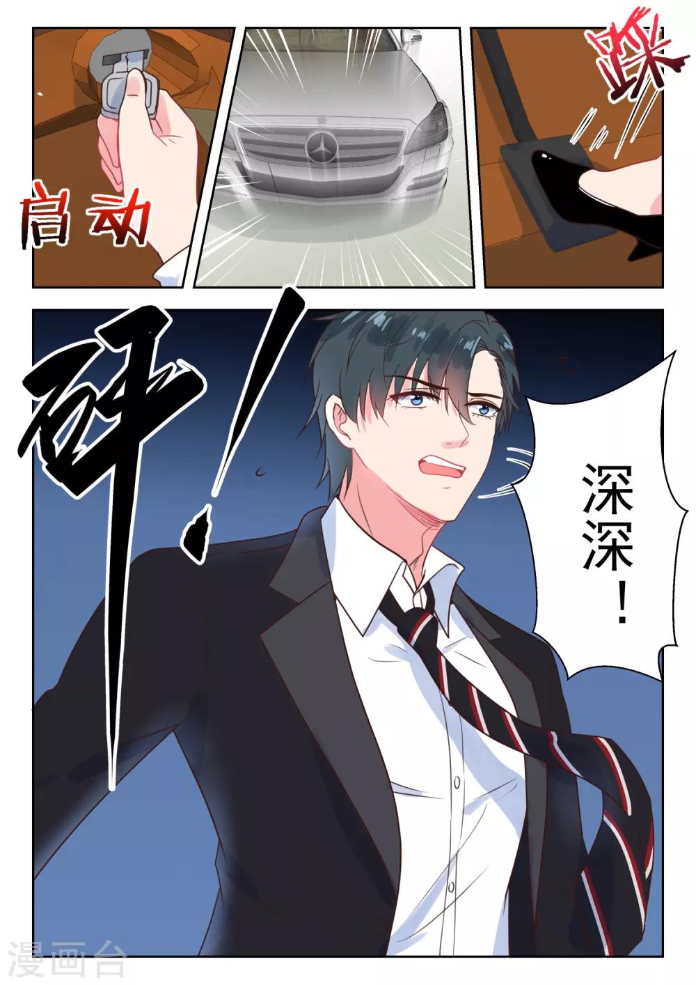 第228话 挑衅8