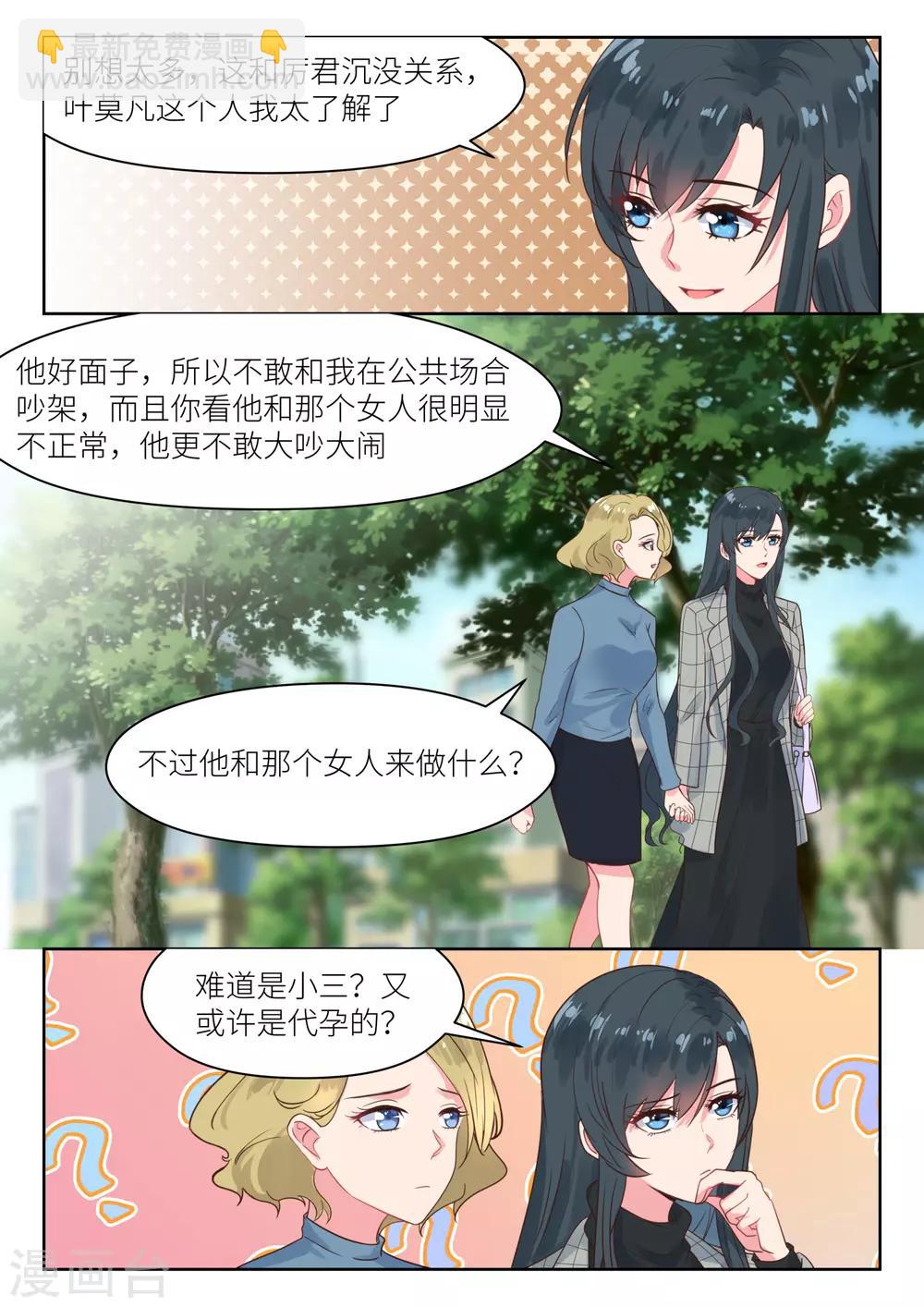 第238话 巧遇？5