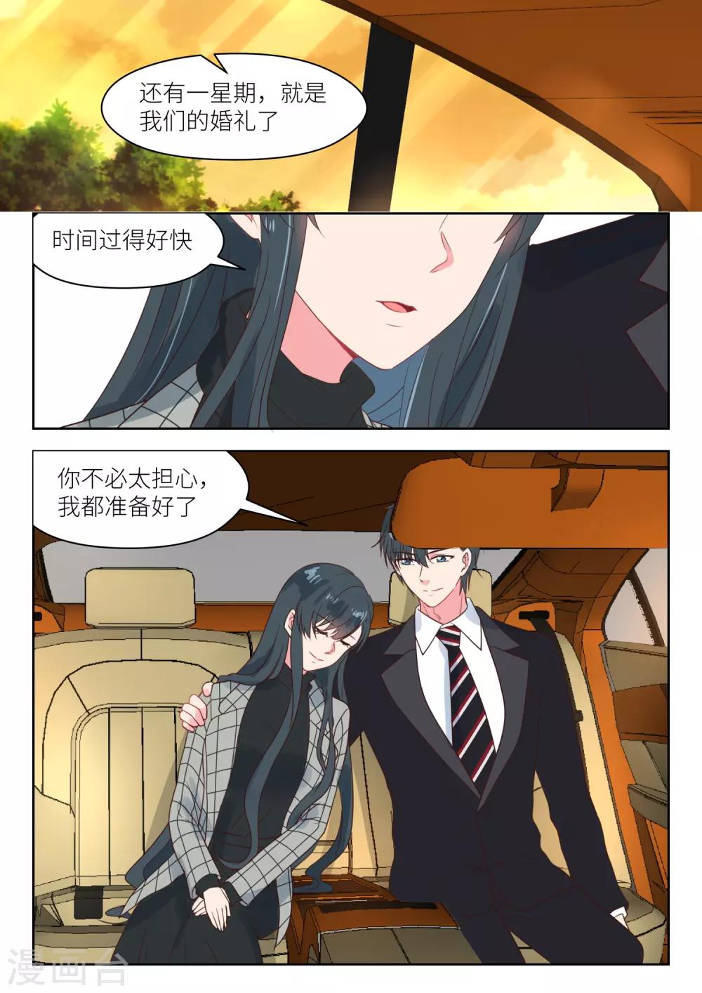 第239话 其中有故事1