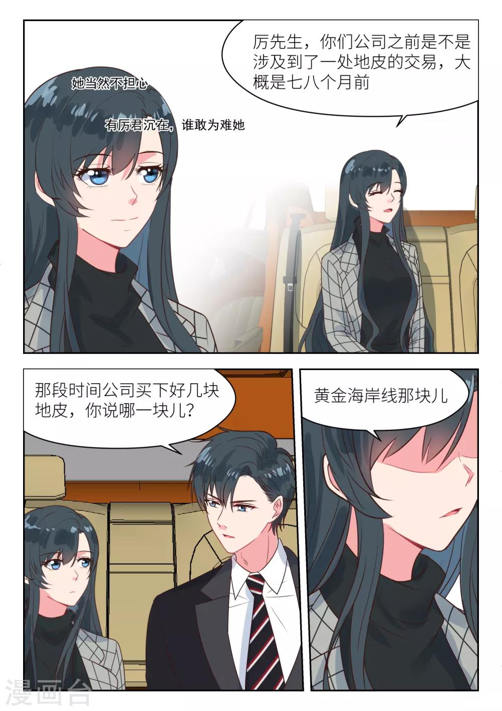 第239话 其中有故事2