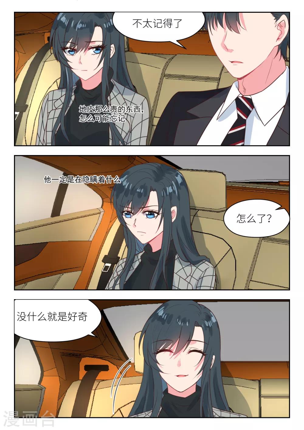 第239话 其中有故事3