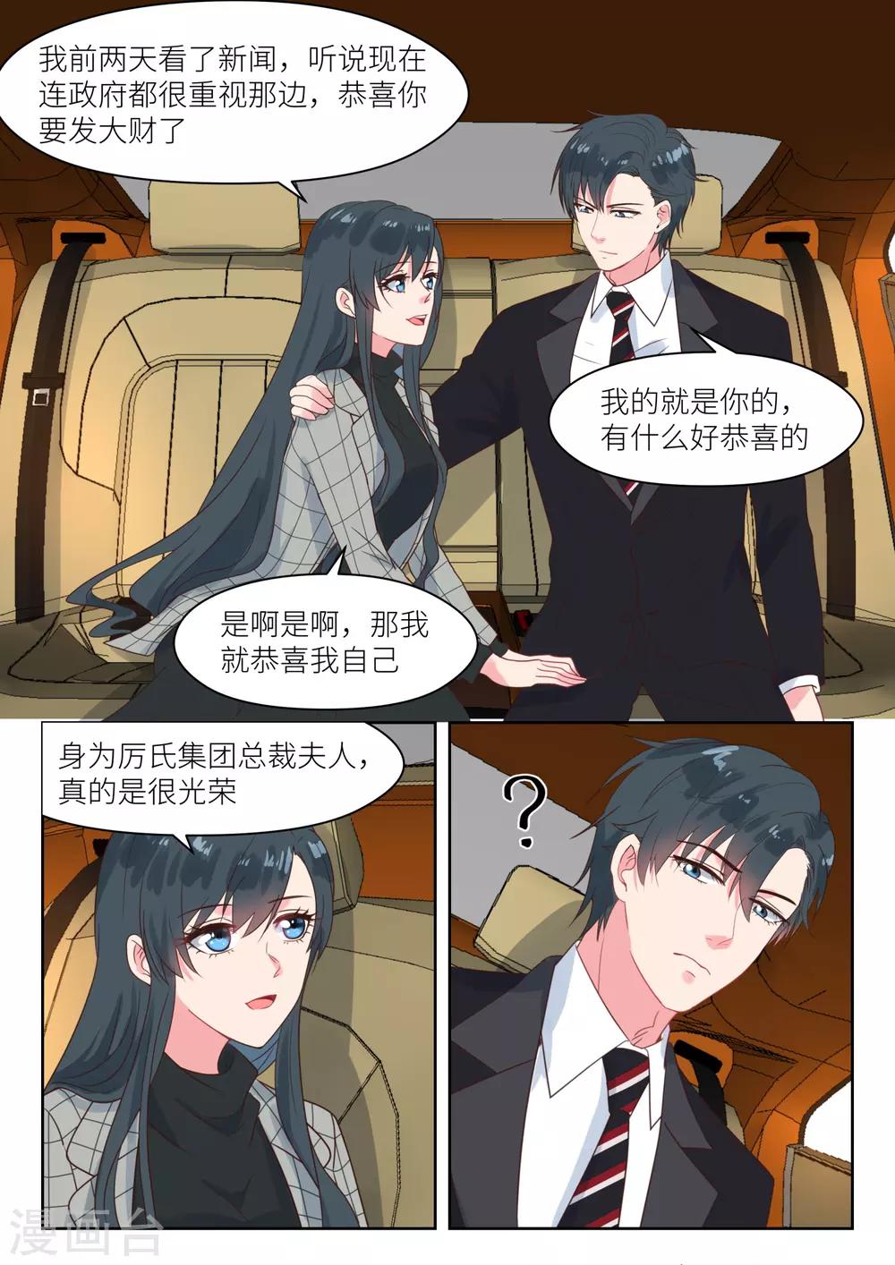 第239话 其中有故事4