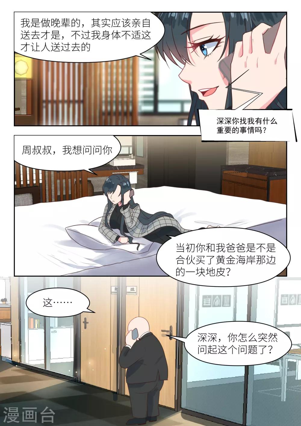 第239话 其中有故事6