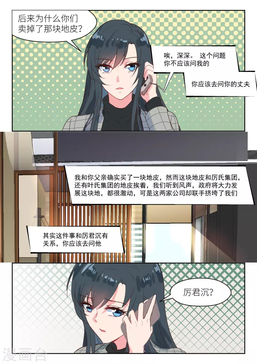第239话 其中有故事7