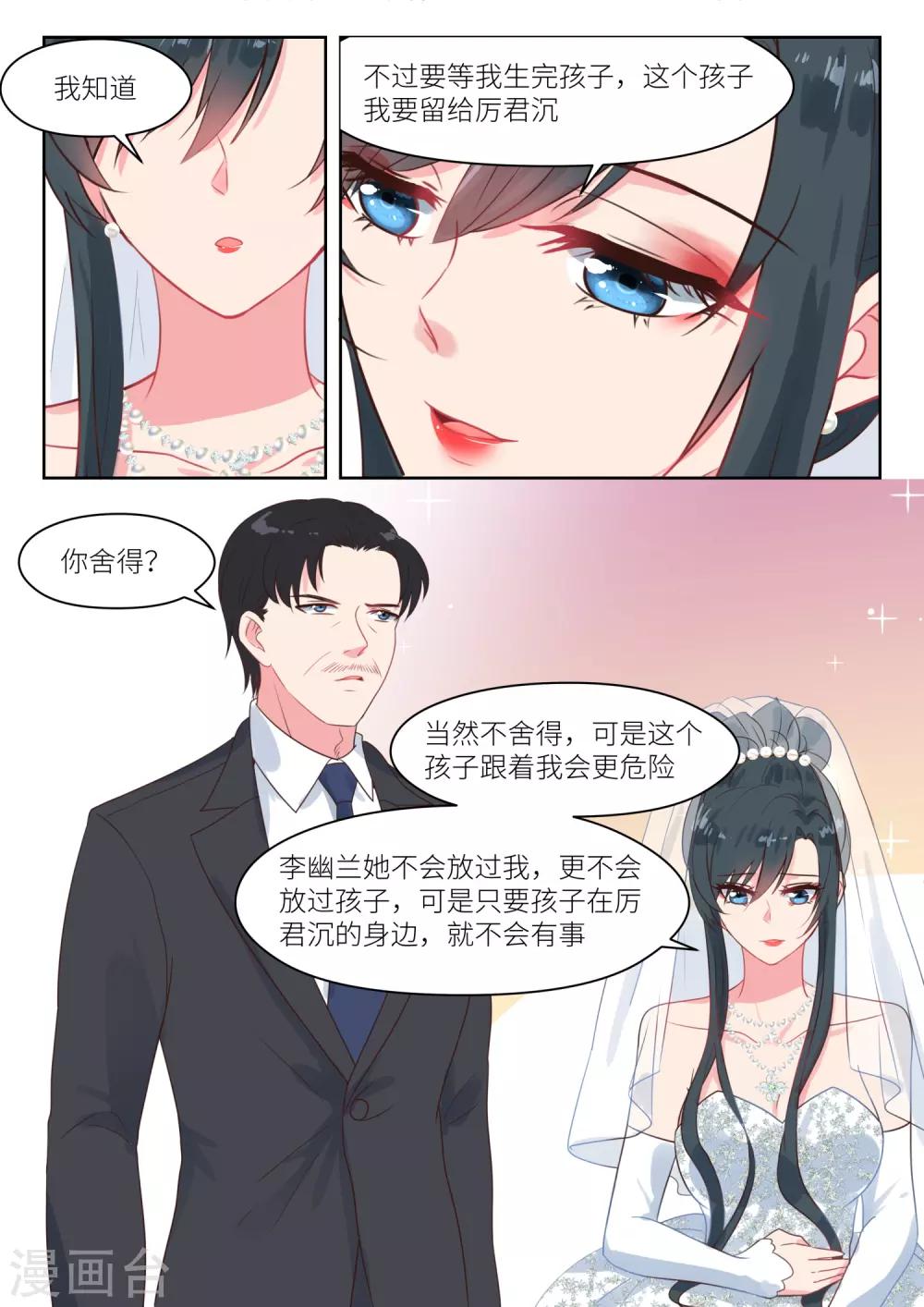 第246话 去留2