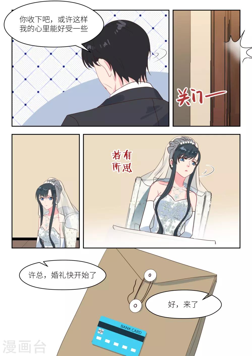 第246话 去留5