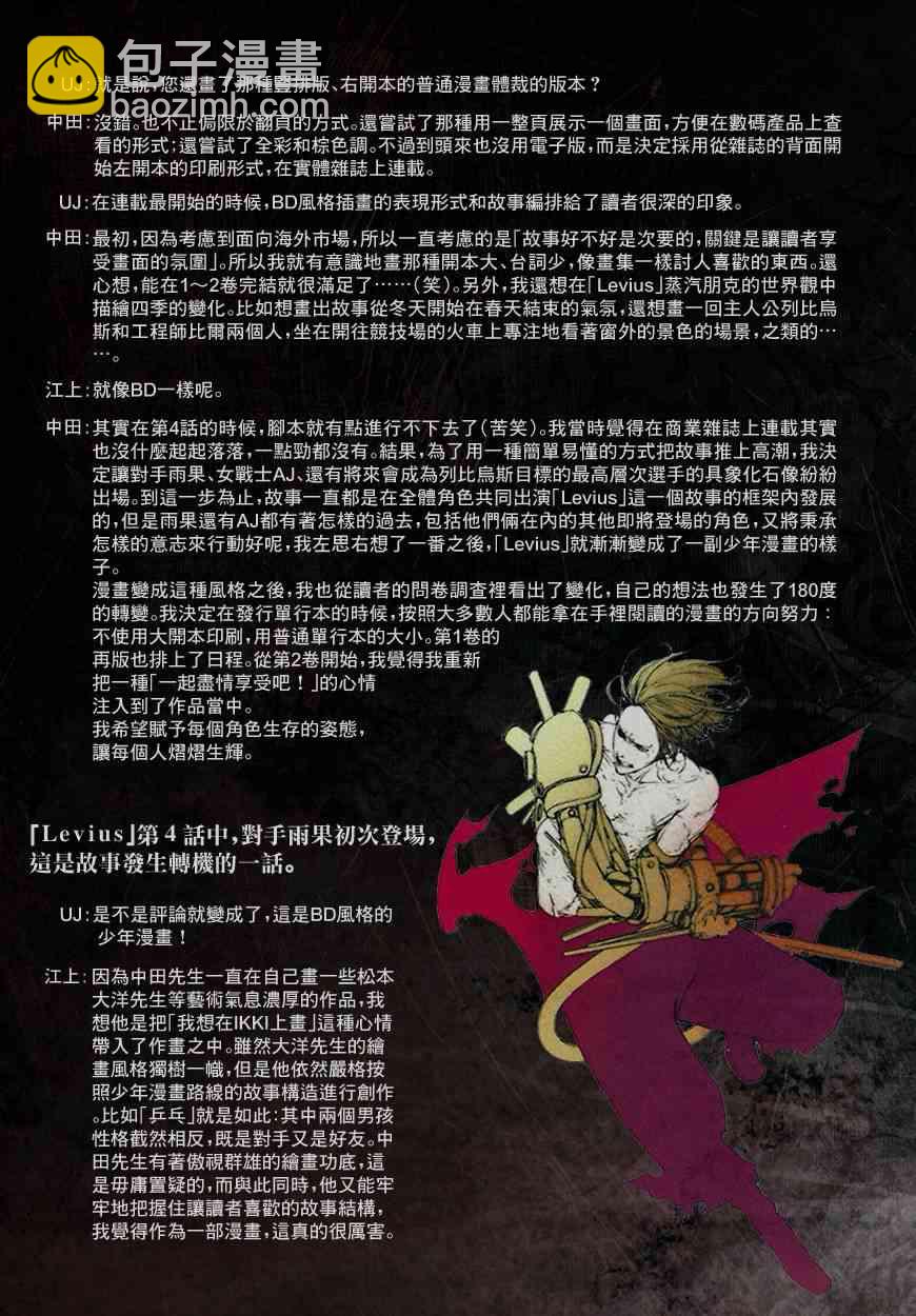 Vol.ex+访谈15