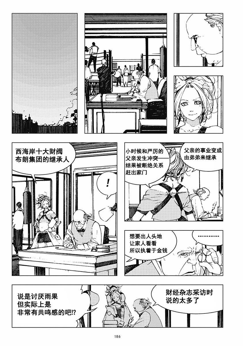 23话10