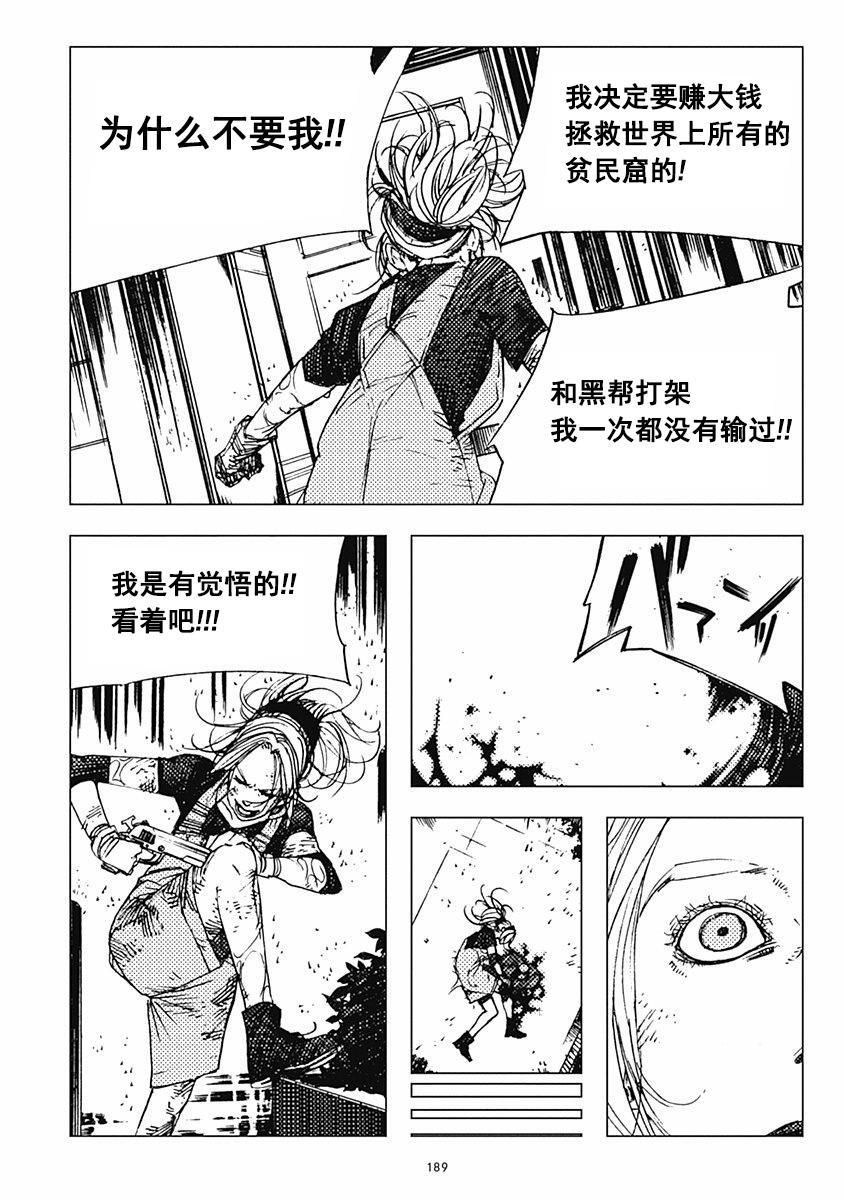 23话13