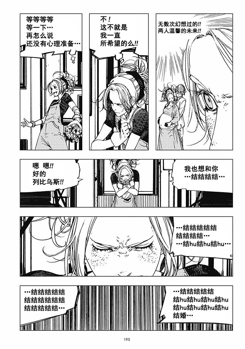 23话19