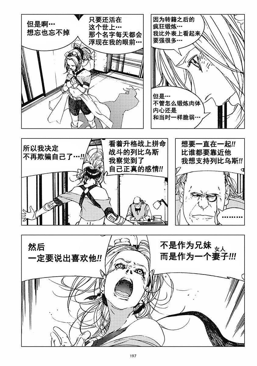 23话21