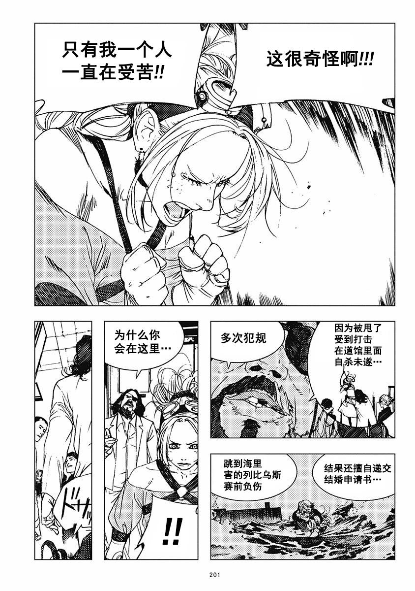 23话25