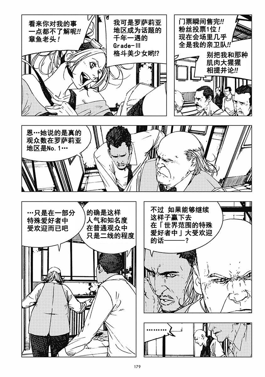 23话3
