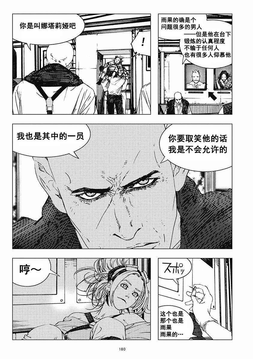 23话4