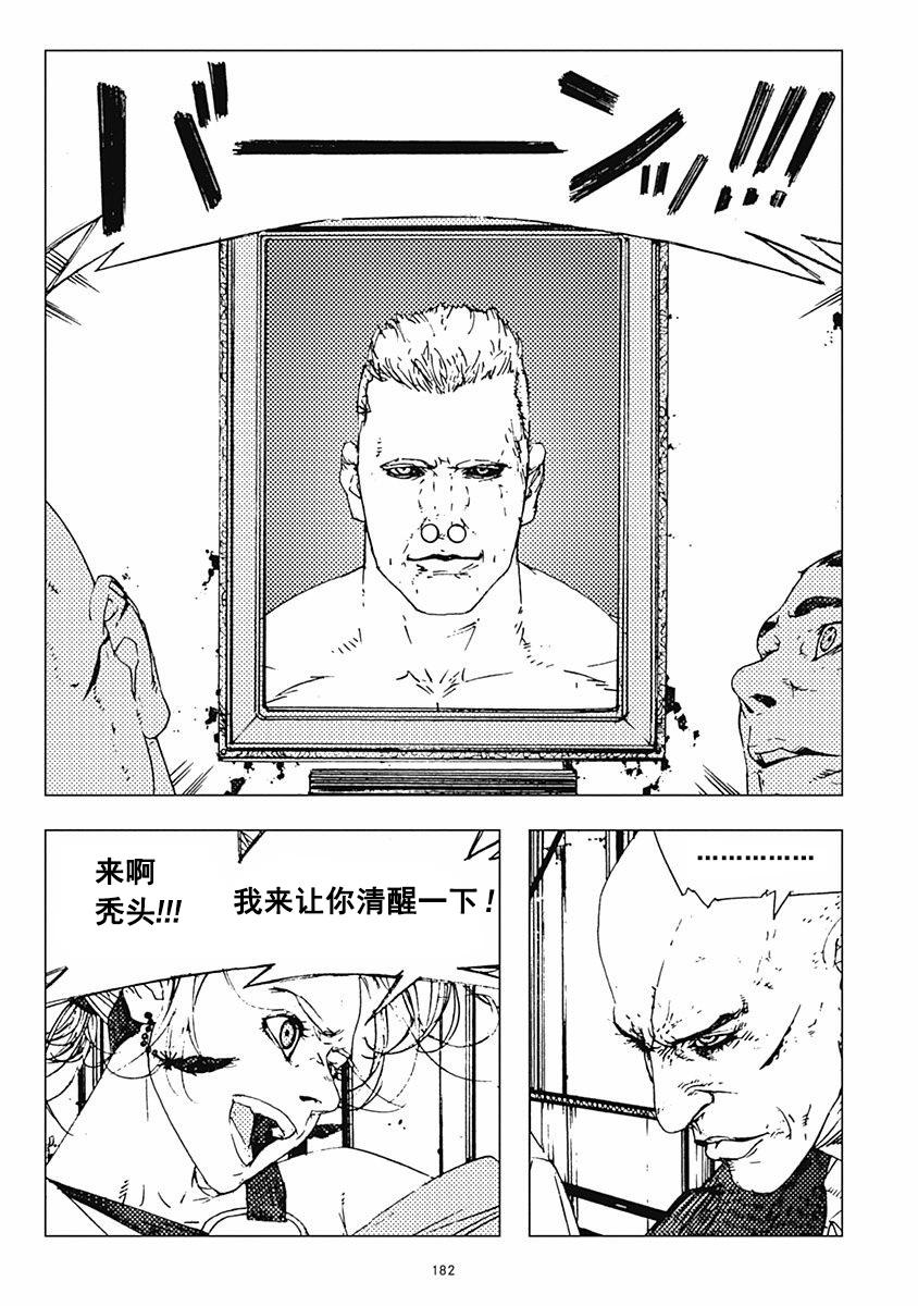 23话6