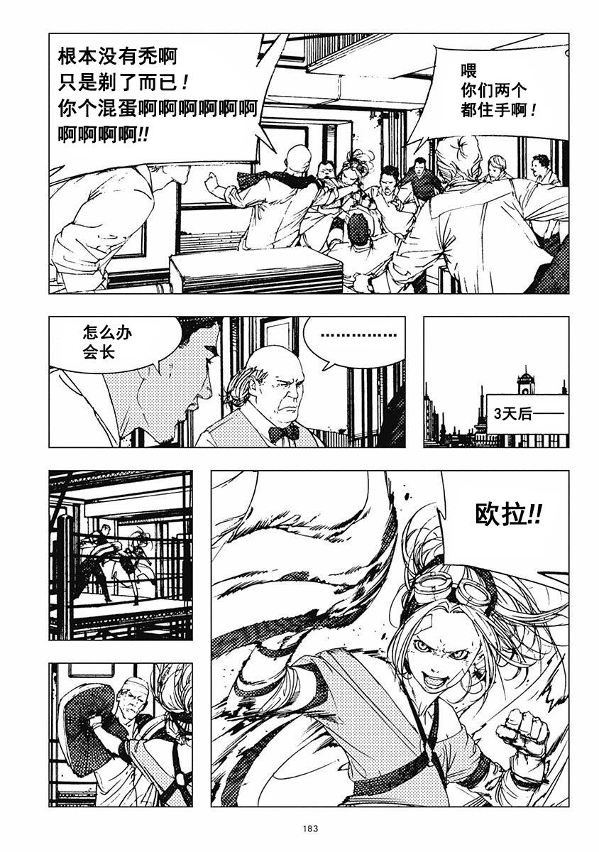 23话7