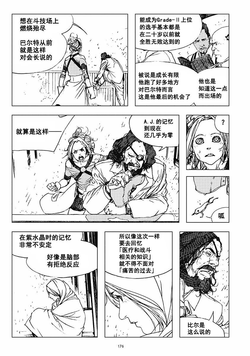 29话11