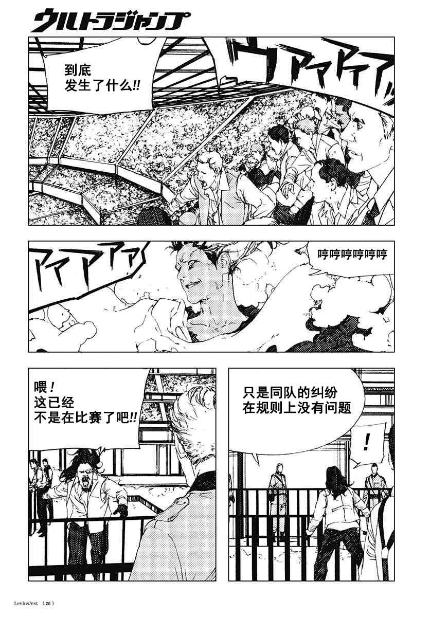 44话25