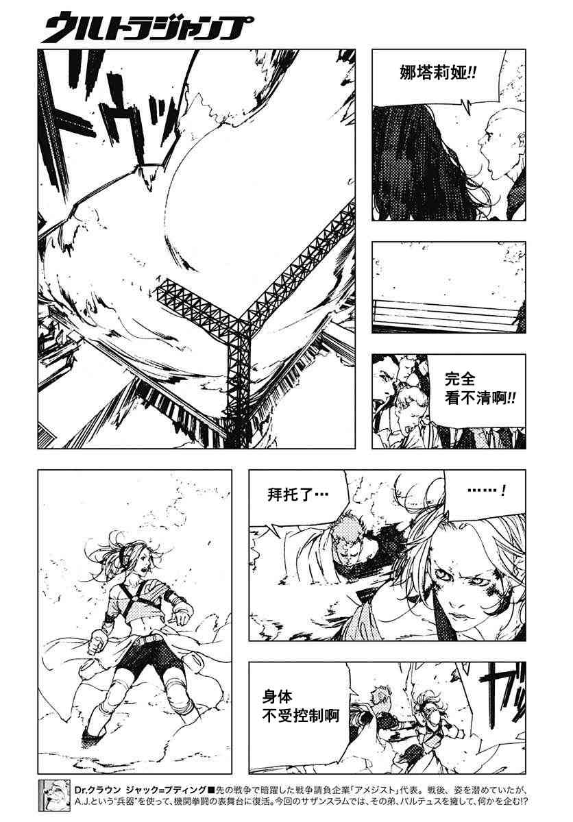 44话9