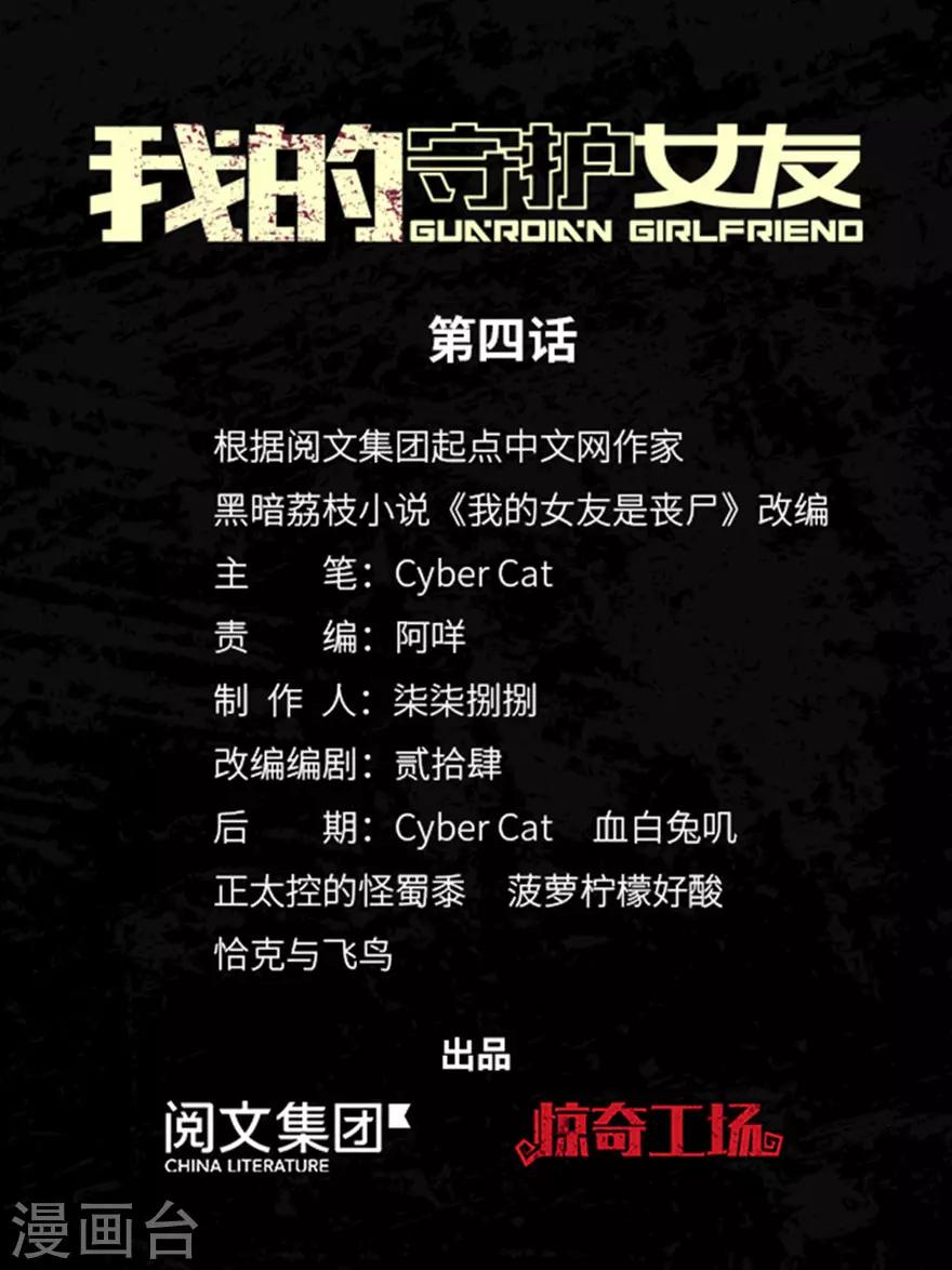 第4话0