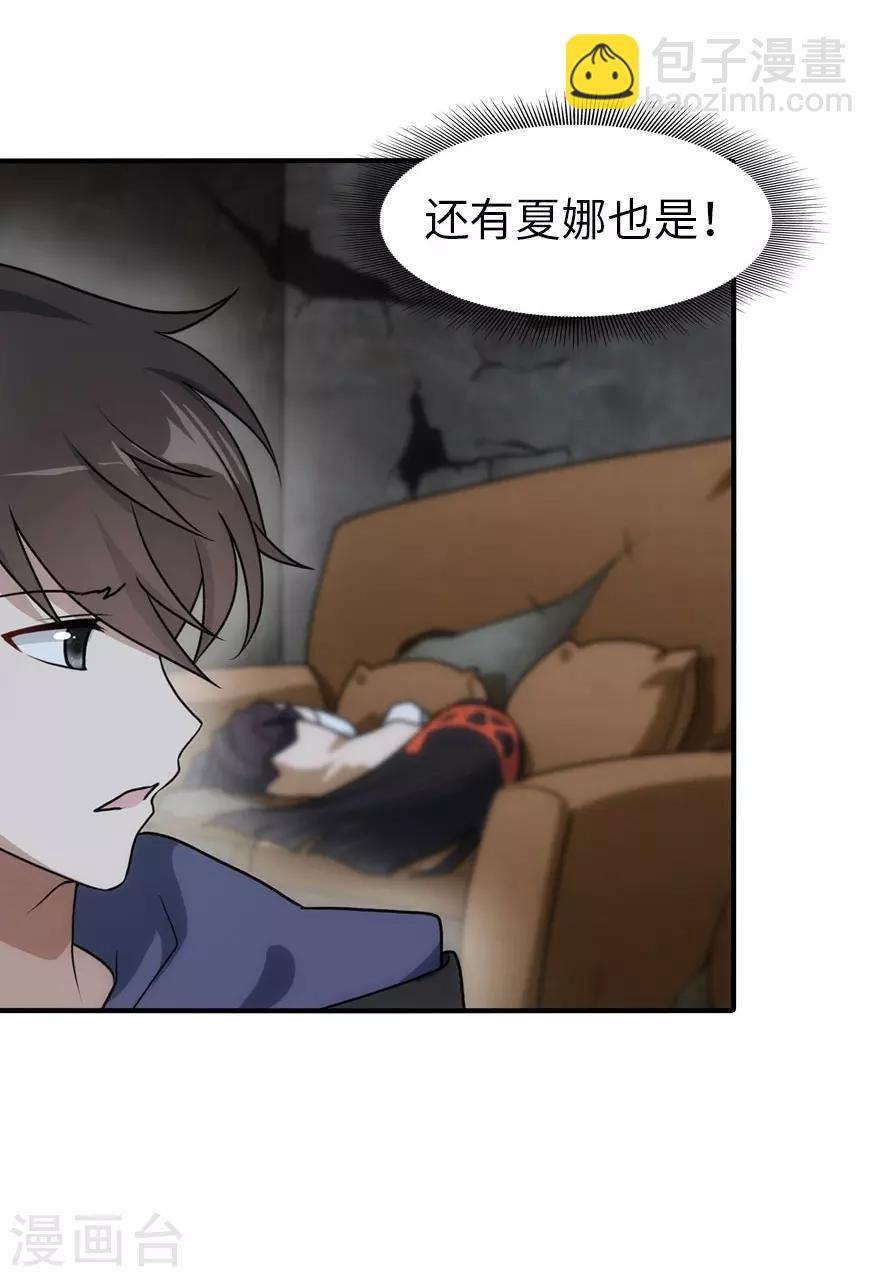 第8话24