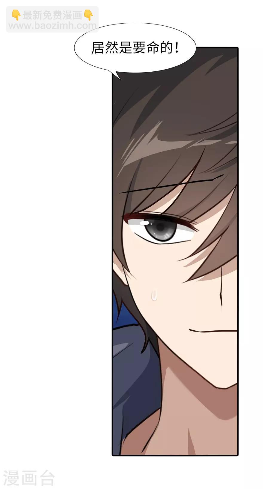第8话29