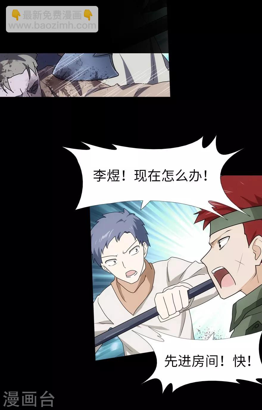 第27话3