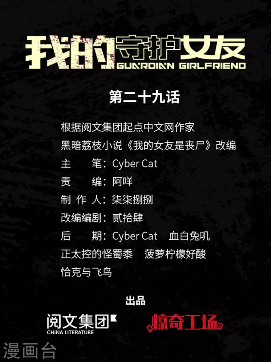 第29话0