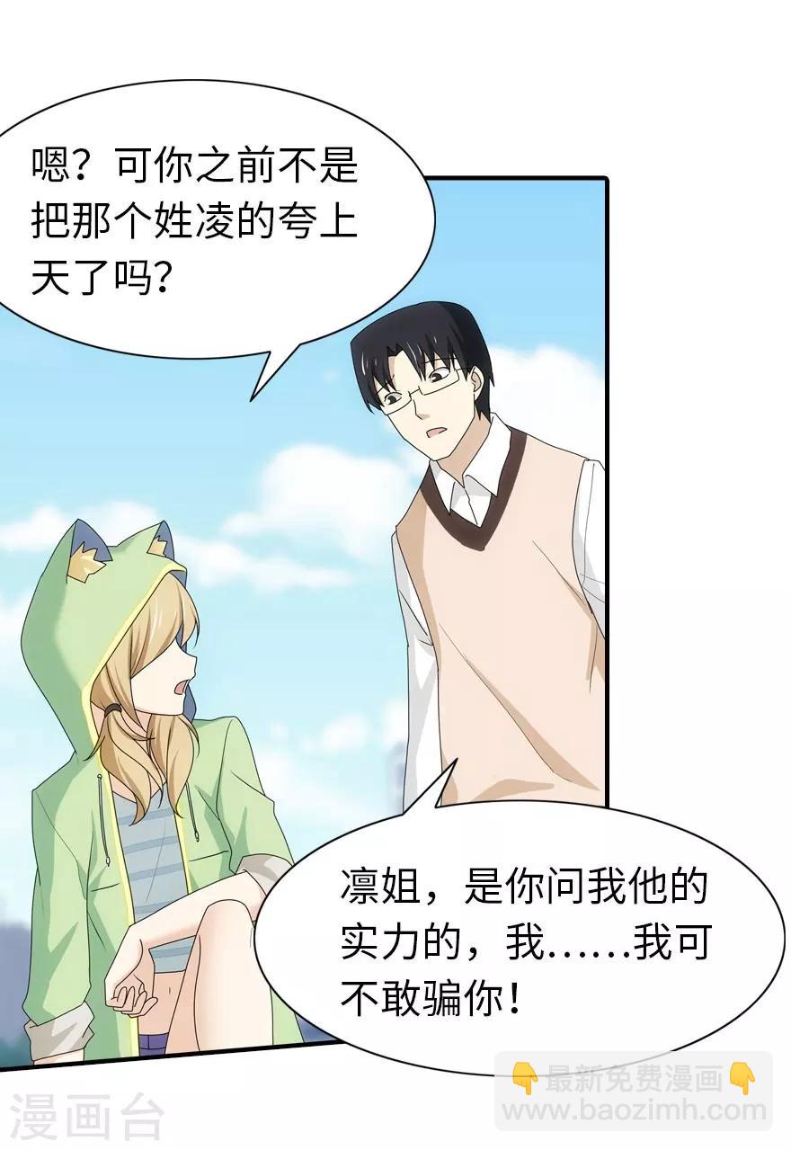 第37话20