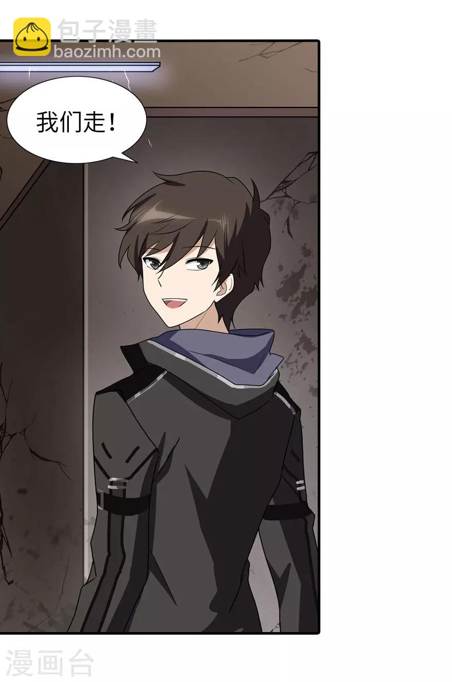 第37话3