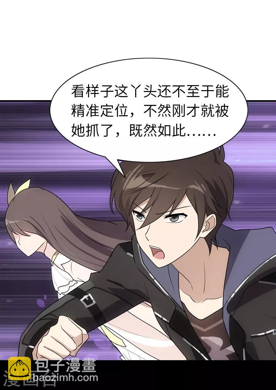 第37话33