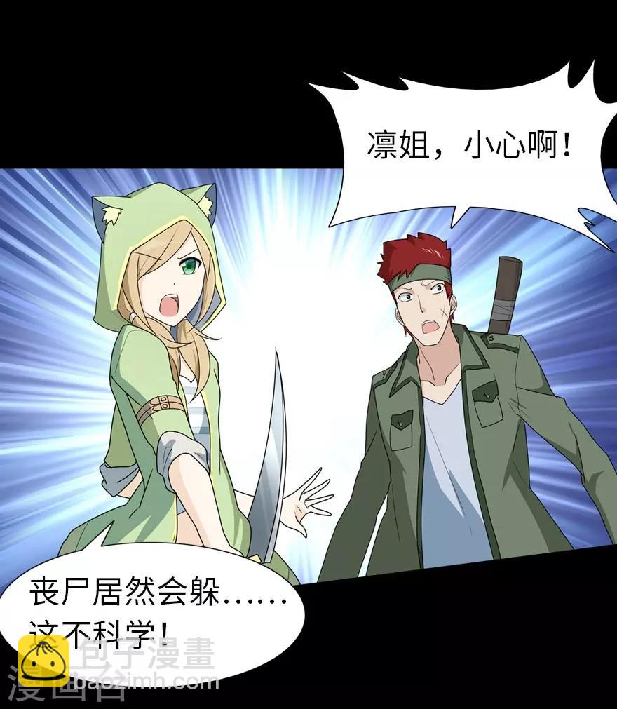 第37话54