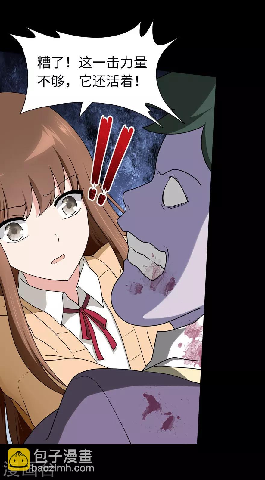 第53话10