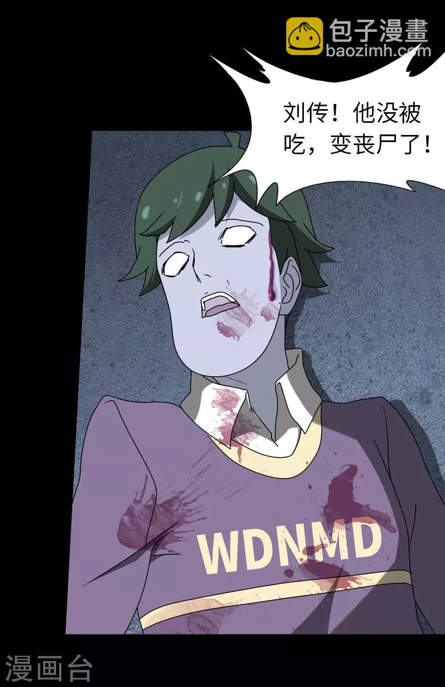 第53话18