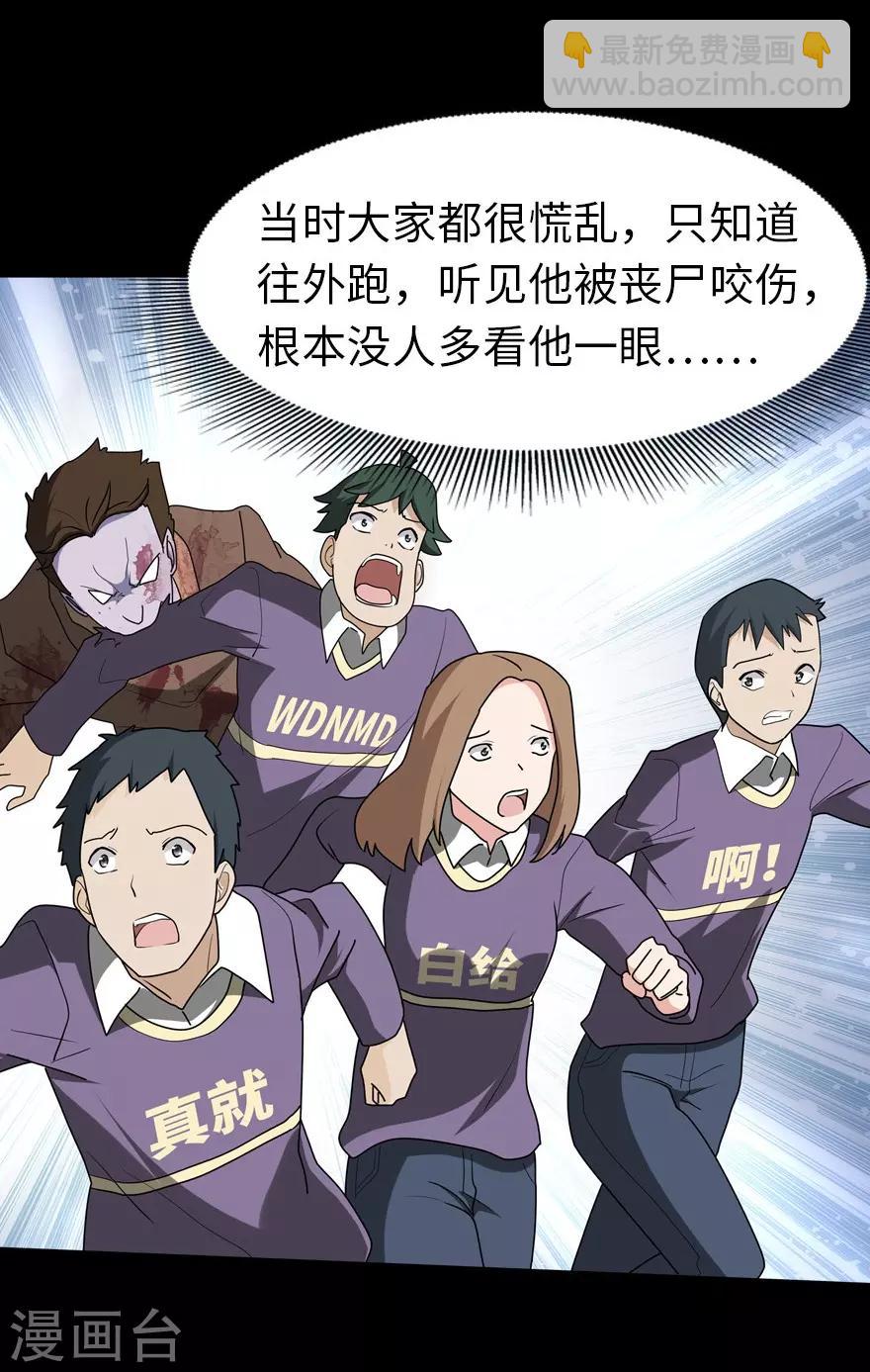 第53话27