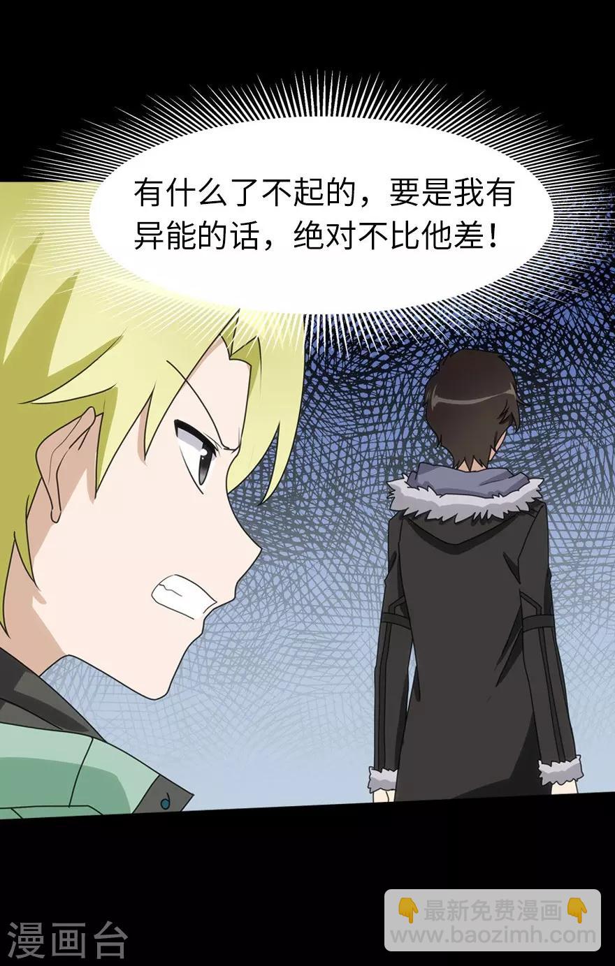 第54话10