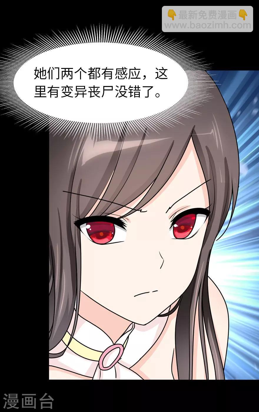 第54话29