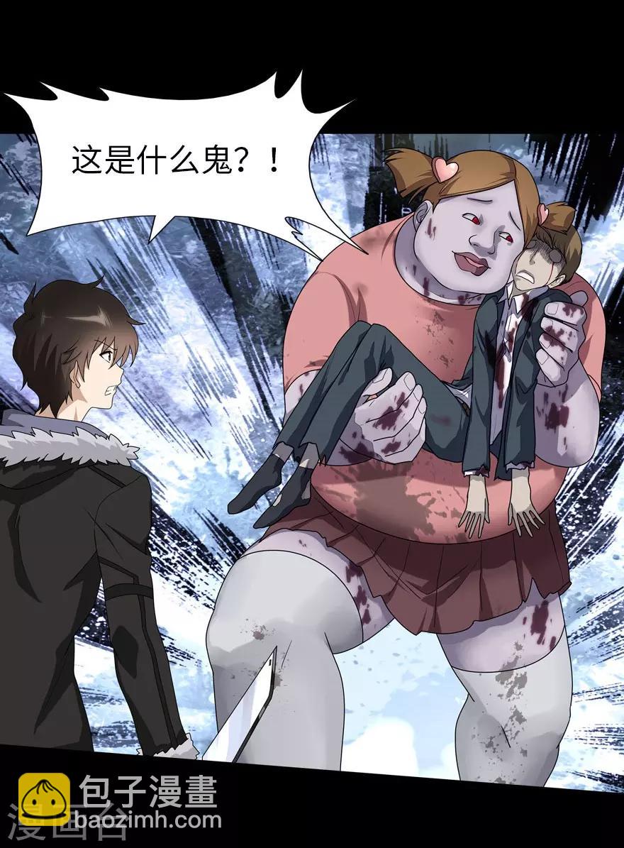 第54话33