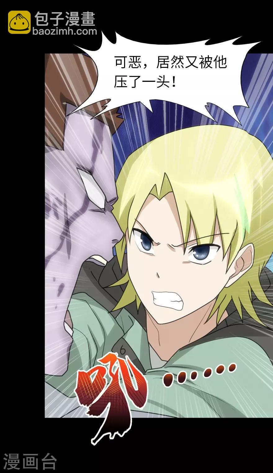 第54话4