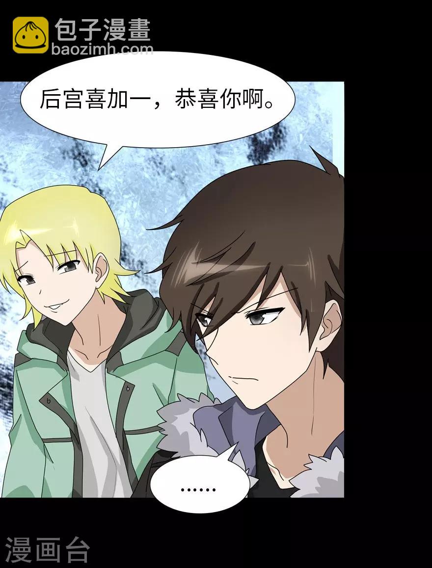 第54话40