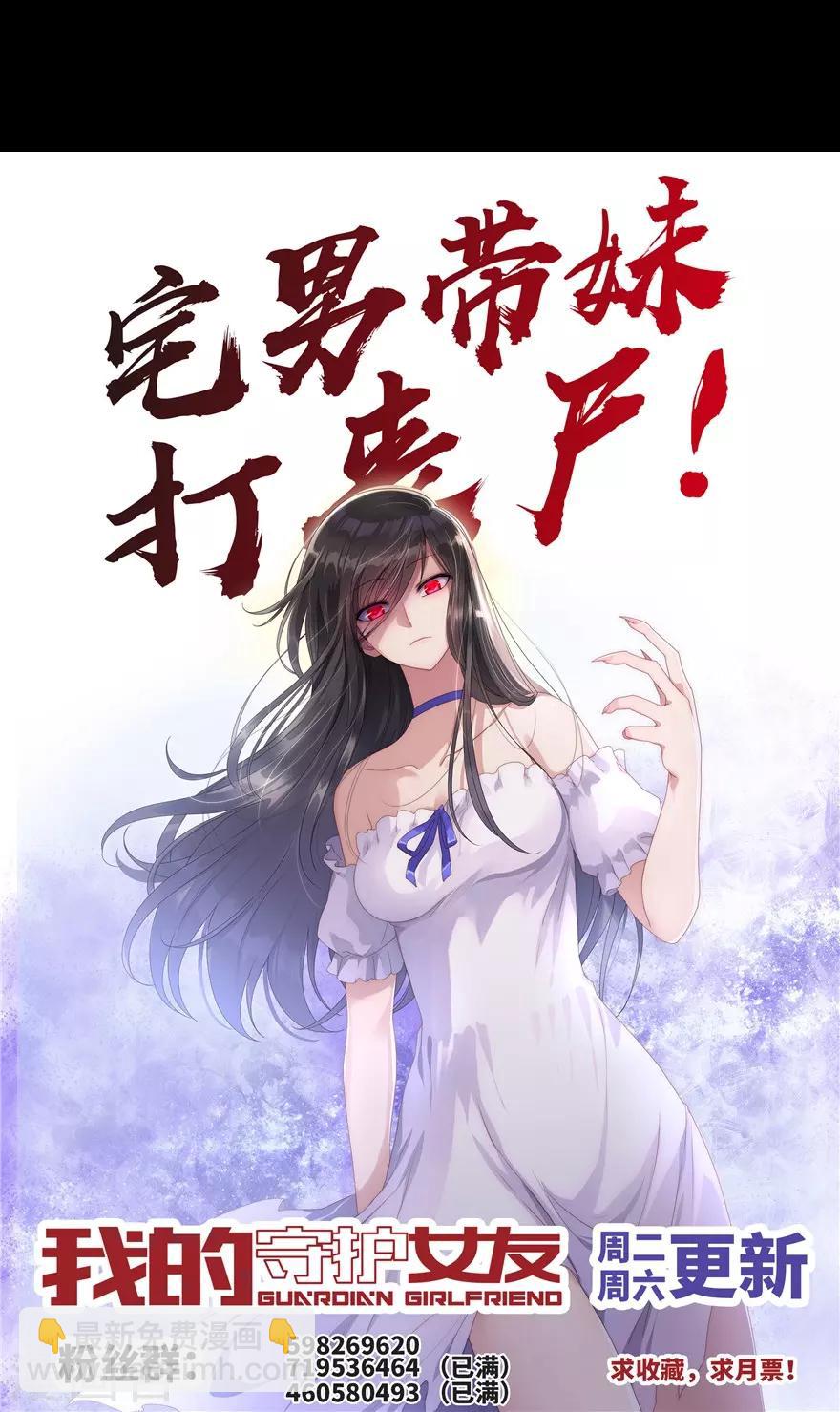 第54话59