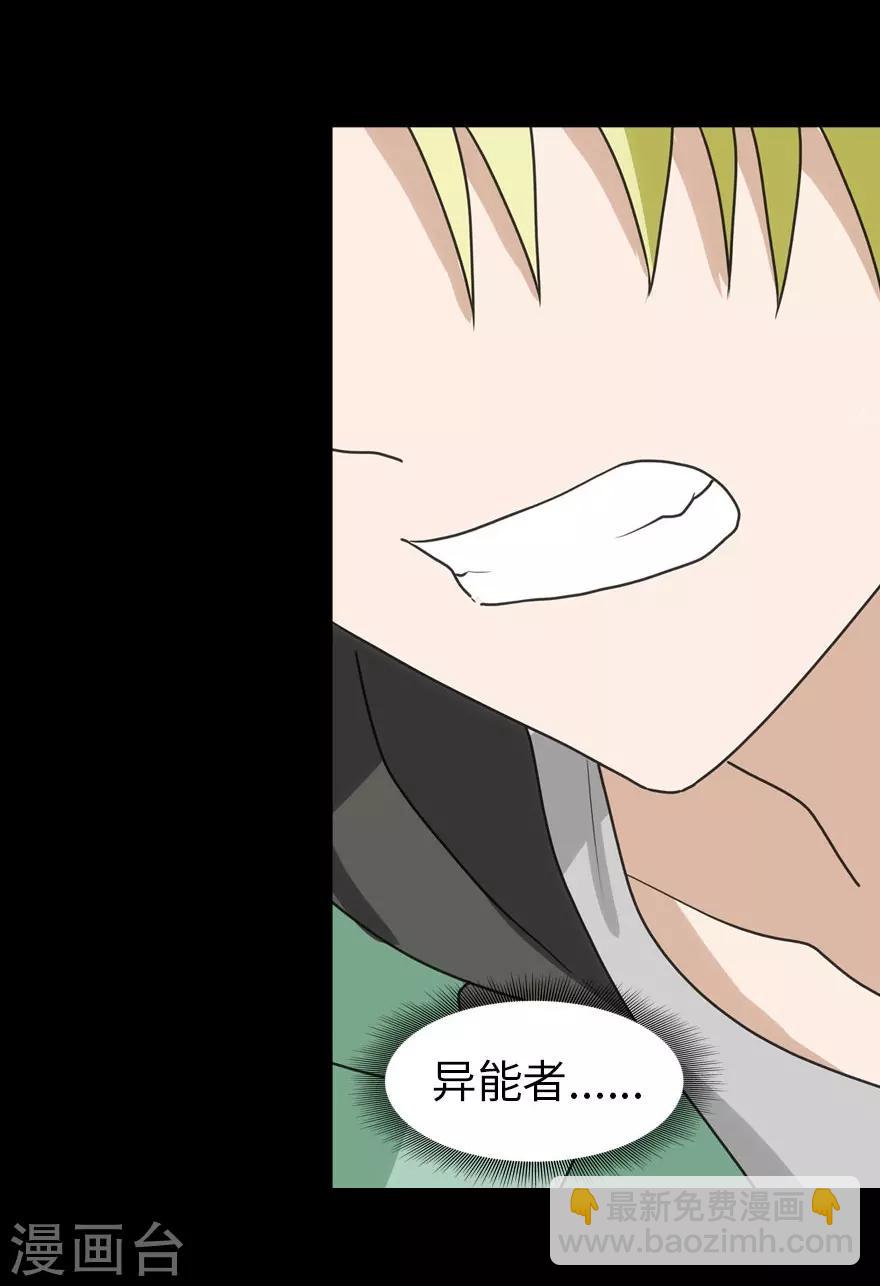 第54话9