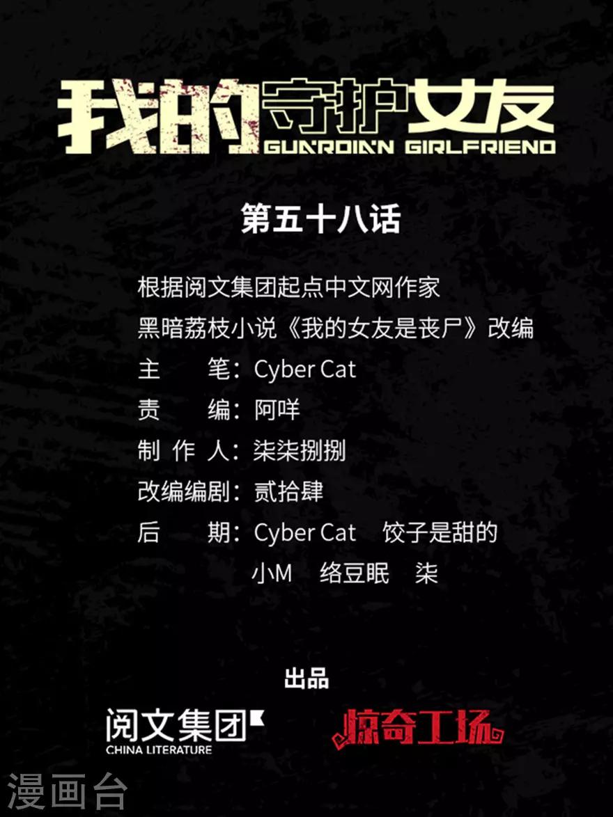 第58话0