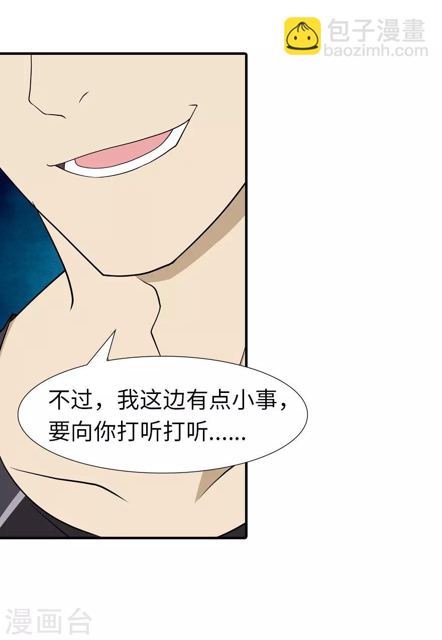 第58话10