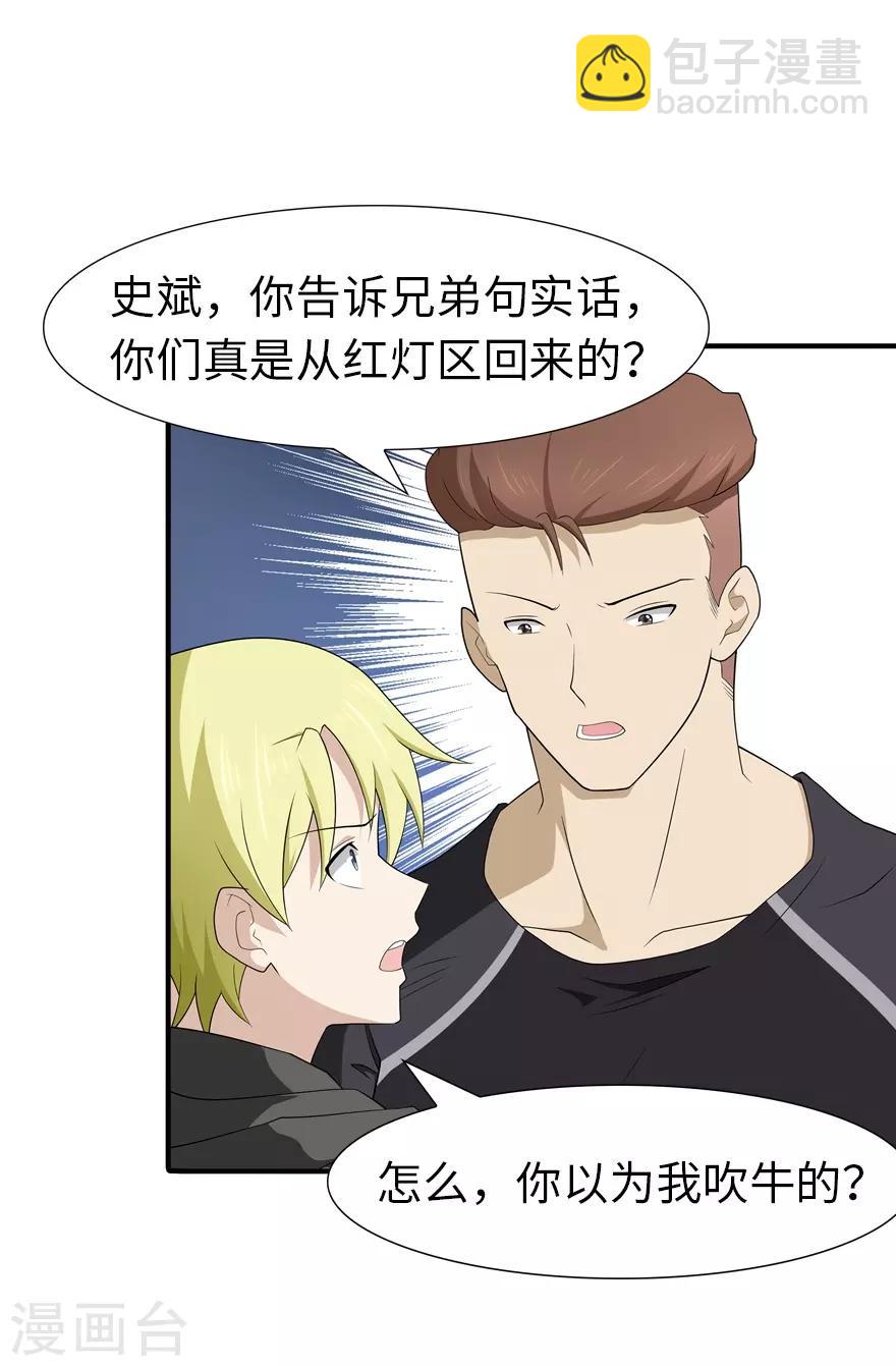 第58话11