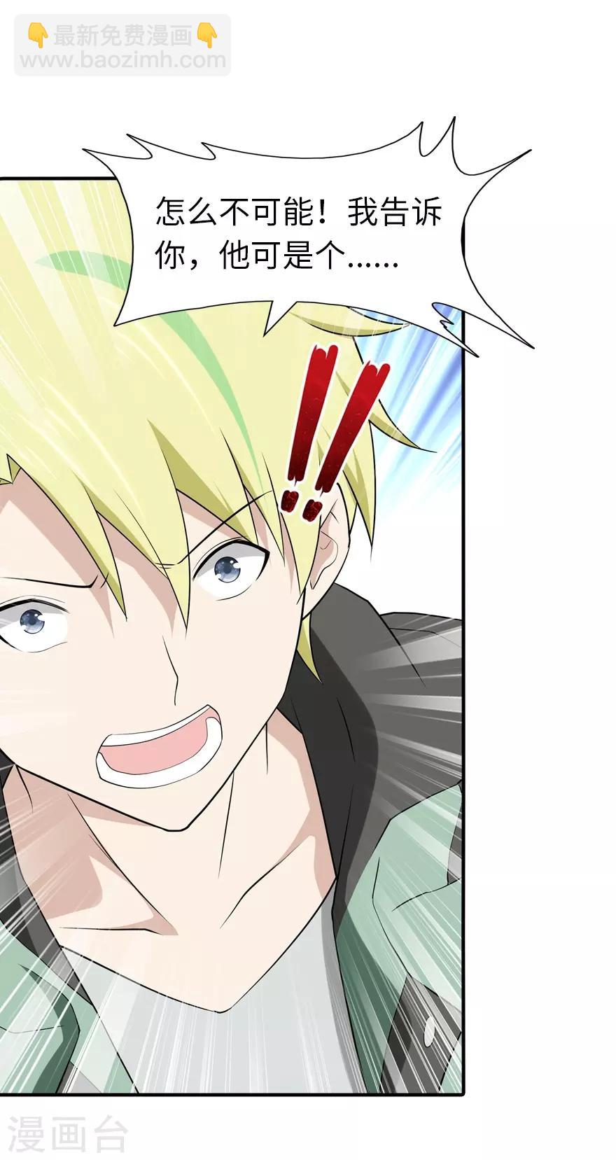 第58话20