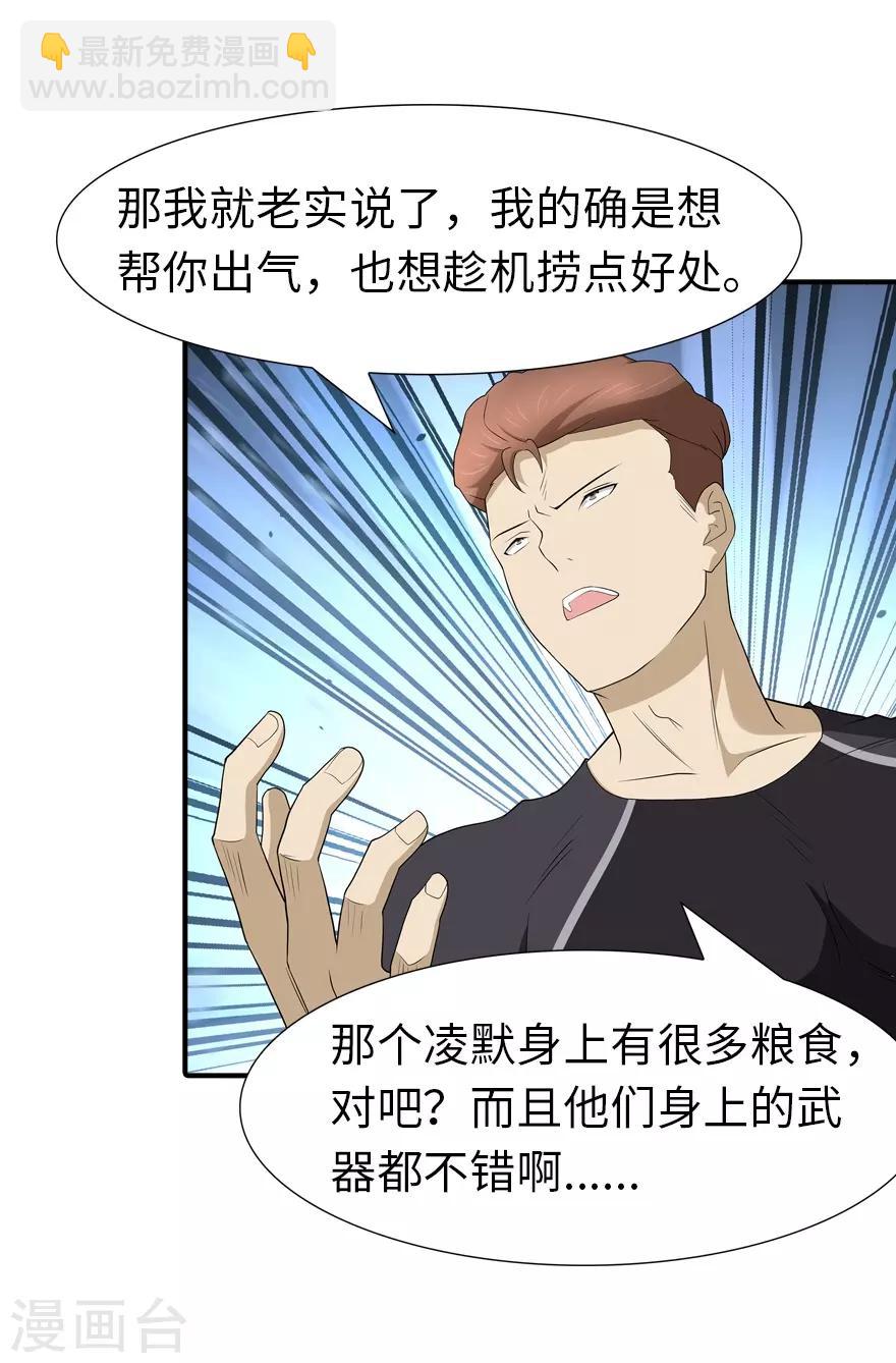 第58话22