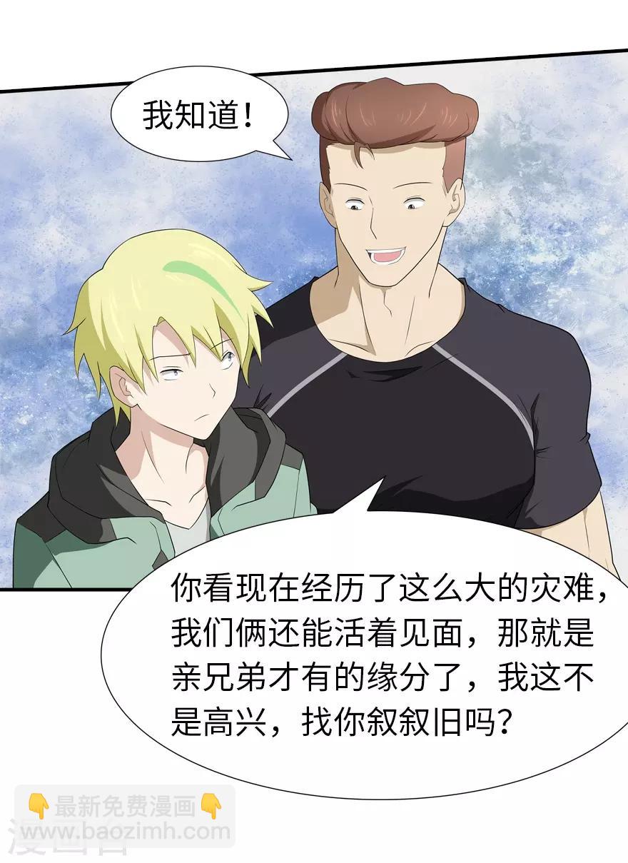 第58话3
